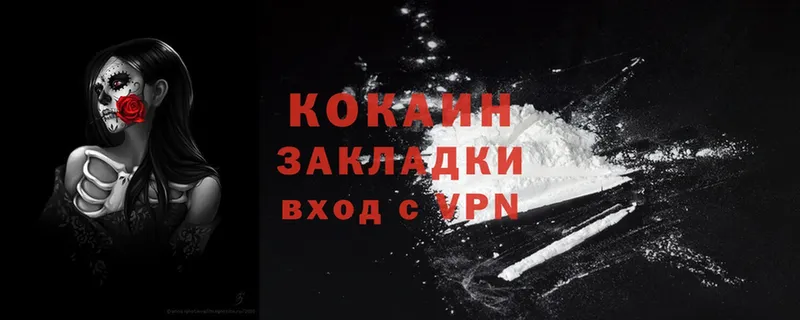 Cocaine 97%  Комсомольск-на-Амуре 