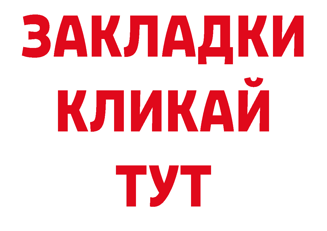 ТГК концентрат как войти нарко площадка ОМГ ОМГ Комсомольск-на-Амуре