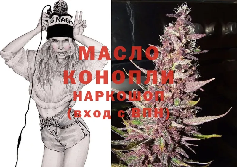 купить наркотик  Комсомольск-на-Амуре  Дистиллят ТГК THC oil 